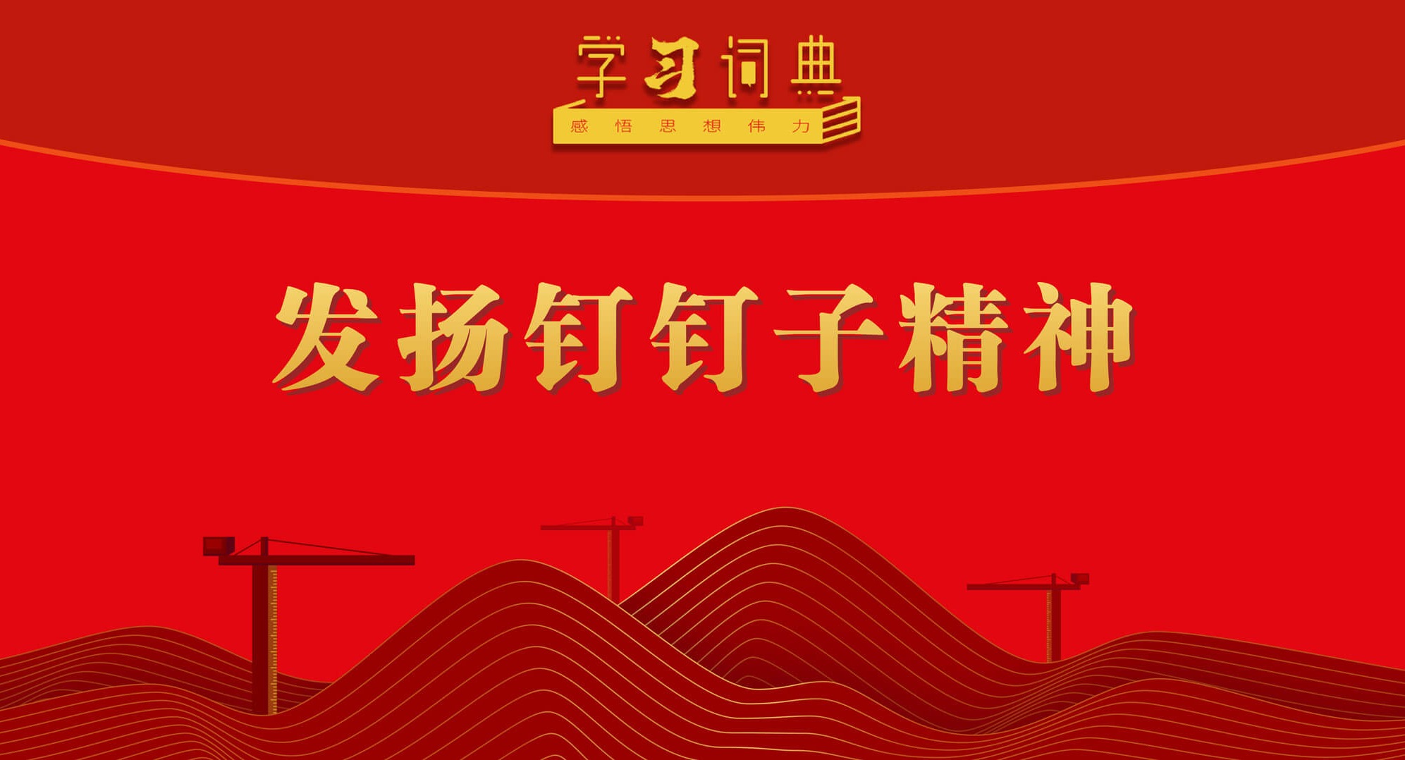 石嘴山市纪委监委网站